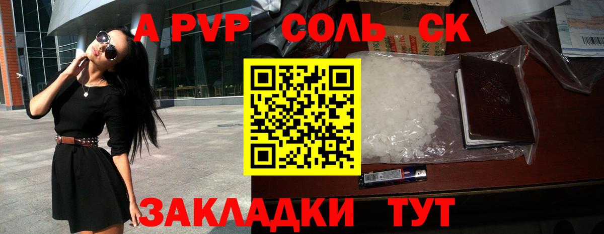 Alpha PVP Соль Урус-Мартан