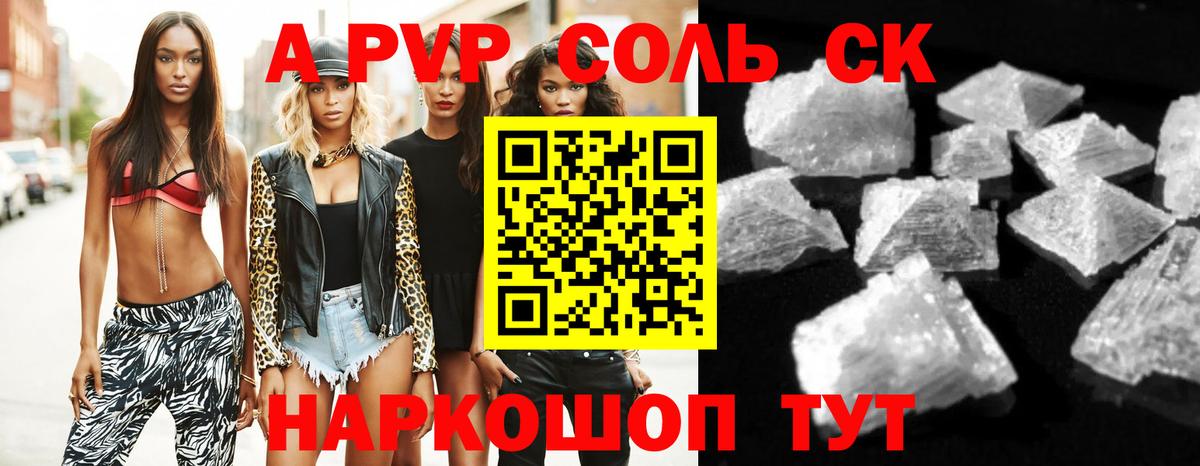 Alpha-PVP кристаллы  A-PVP крисы CK  Урус-Мартан  APVP VHQ  Вход с VPN 
