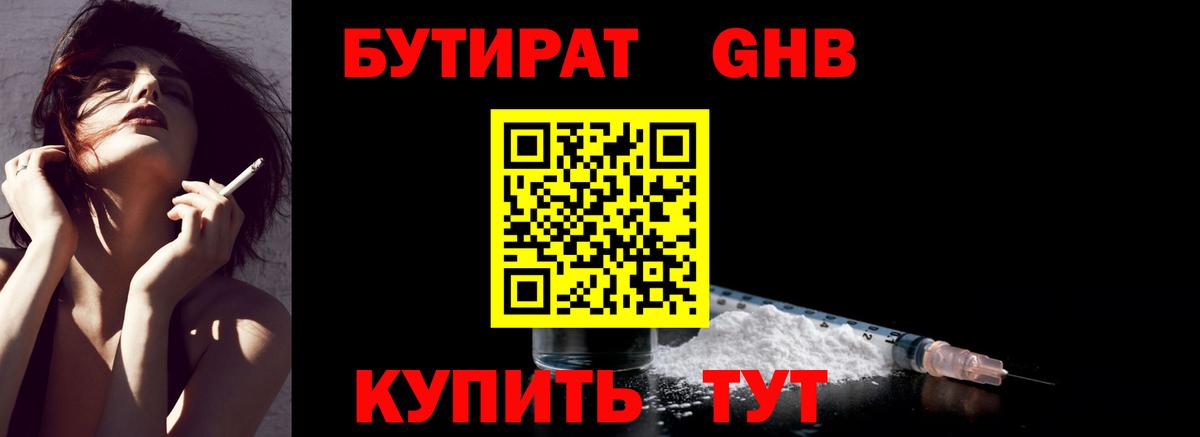 Урус-Мартан  БУТИРАТ 1.4BDO  Вход с VPN 
