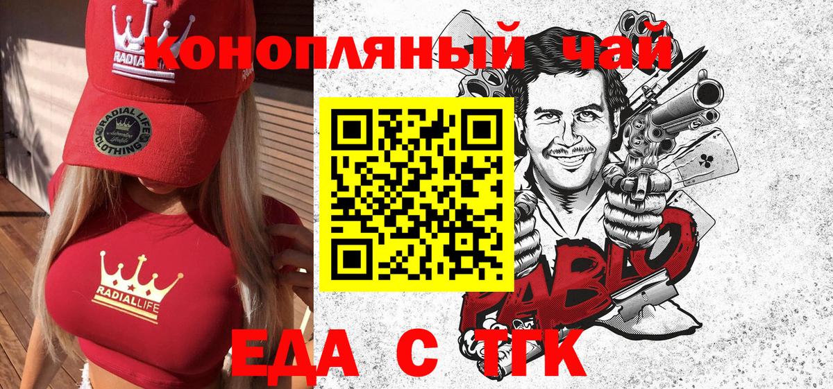 Canna-Cookies марихуана  Вход с VPN  Урус-Мартан 
