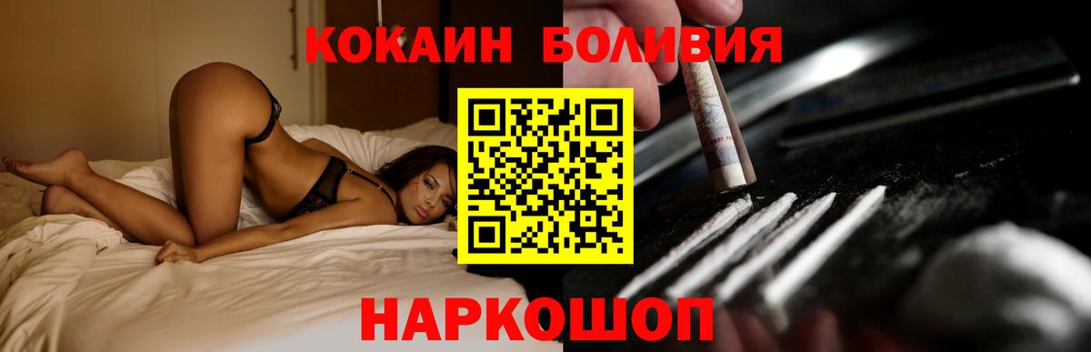 КОКАИН 98%  Вход с VPN  Урус-Мартан  Кокаин Перу 