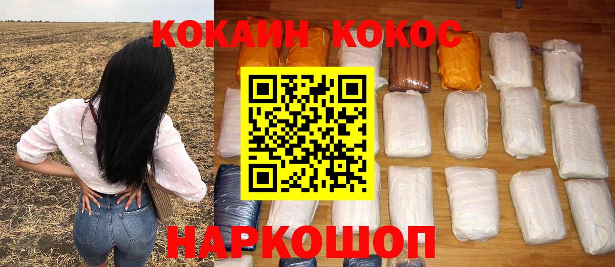 Cocaine Fish Scale Урус-Мартан