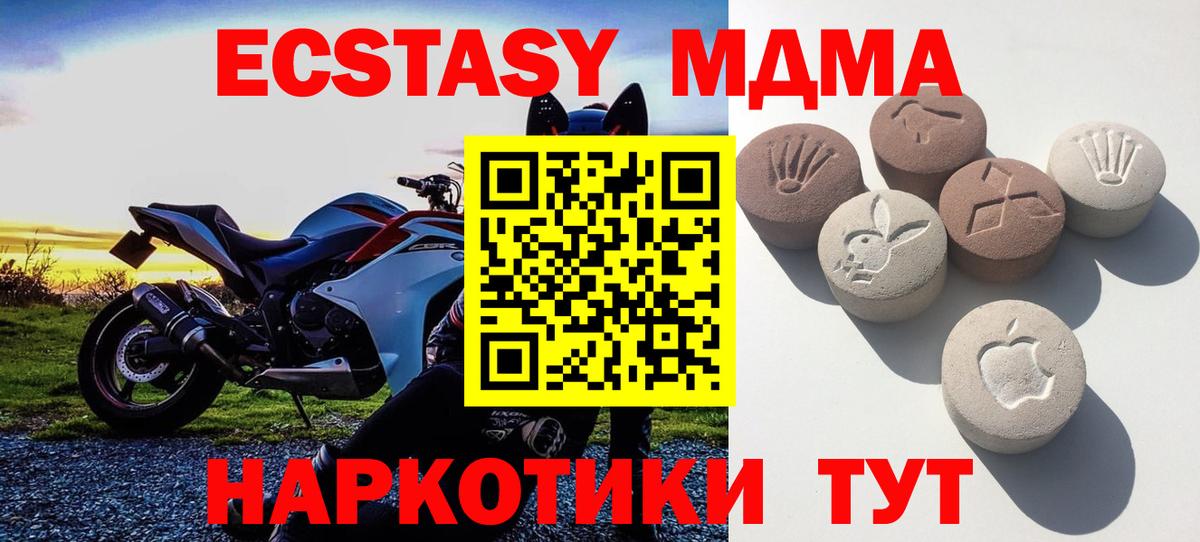 ЭКСТАЗИ  Вход с VPN  Урус-Мартан  ЭКСТАЗИ MDMA 