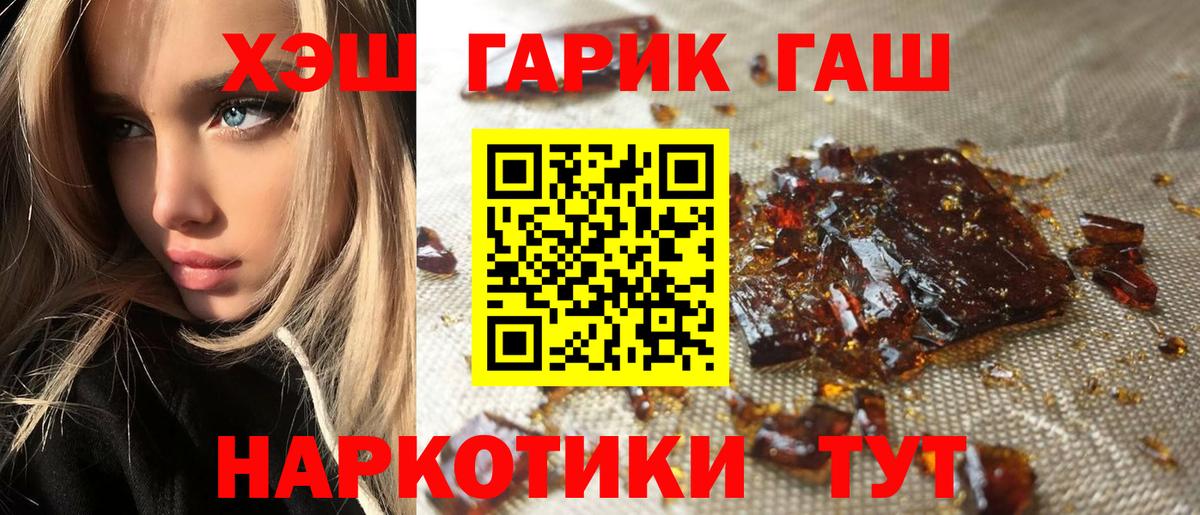 Гашиш 40% ТГК  Вход с VPN  Урус-Мартан 