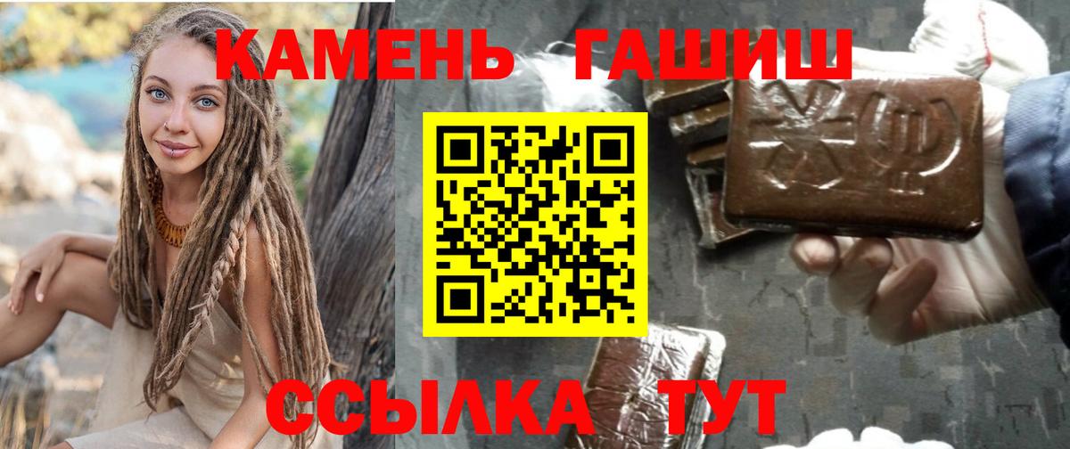ГАШИШ хэш Урус-Мартан