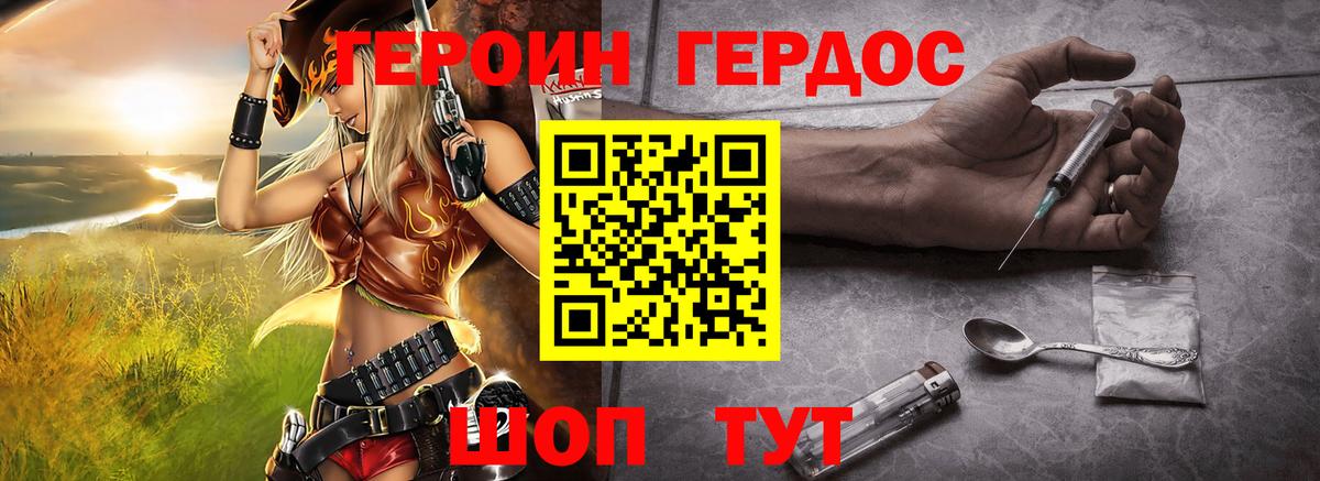 ГЕРОИН герыч Урус-Мартан