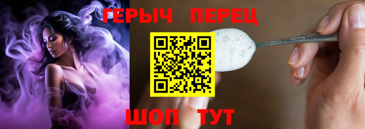 Героин  Вход с VPN  Урус-Мартан  ГЕРОИН хмурый 