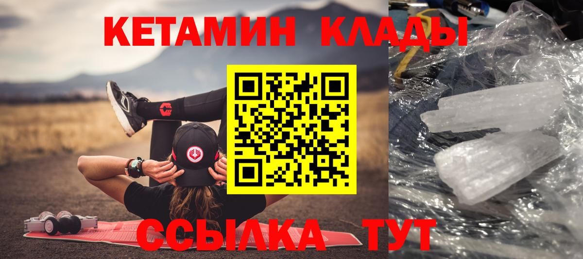 Урус-Мартан  МЕГА как войти  Вход с VPN  Кетамин VHQ 
