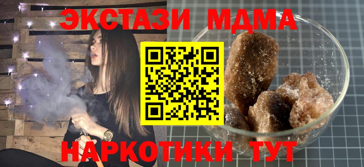 МДМА  Вход с VPN  MDMA crystal  Урус-Мартан  MDMA crystal 