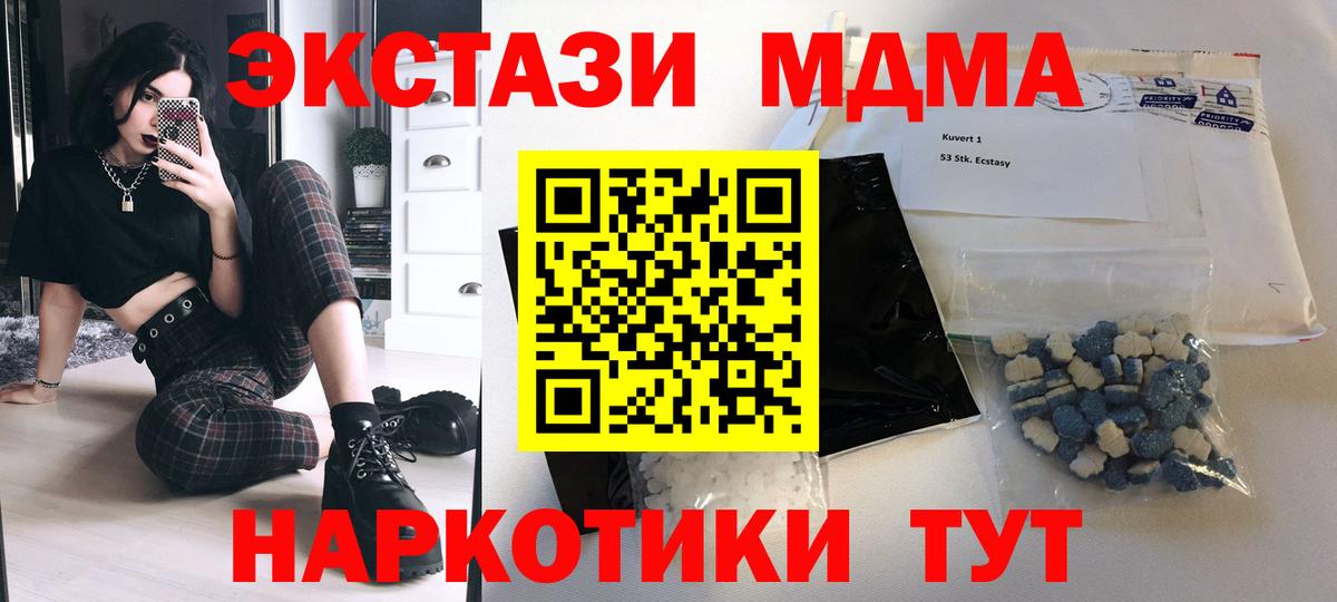 МДМА кристаллы Урус-Мартан