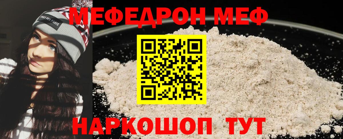 Урус-Мартан  МЕФ  Вход с VPN  МЯУ-МЯУ 4 MMC  МЯУ-МЯУ mephedrone 