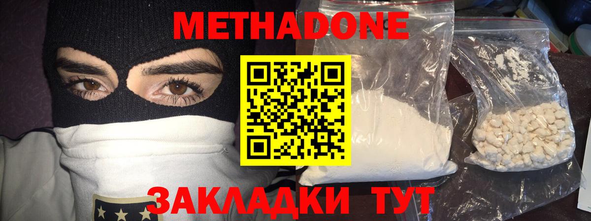 Урус-Мартан  МЕТАДОН белоснежный  Вход с VPN  МЕТАДОН VHQ 
