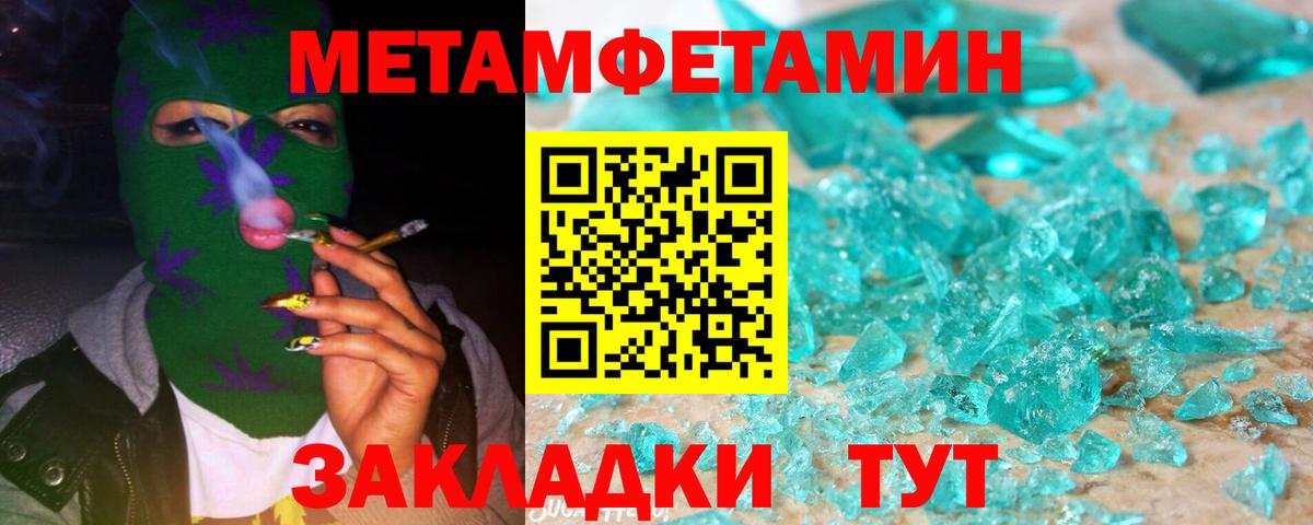 МЕТАМФЕТАМИН Декстрометамфетамин 99.9%  МЕТАМФЕТАМИН Декстрометамфетамин 99.9%  Урус-Мартан  Вход с VPN 