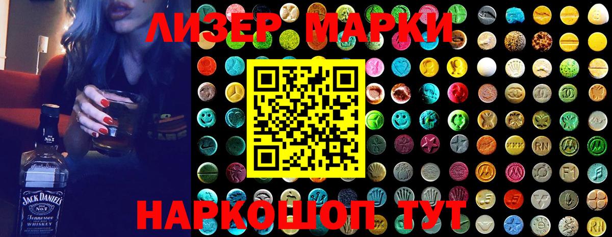 Марки 25I-NBOMe 1,8мг Урус-Мартан