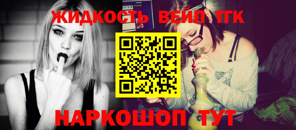 Дистиллят ТГК вейп с тгк Урус-Мартан